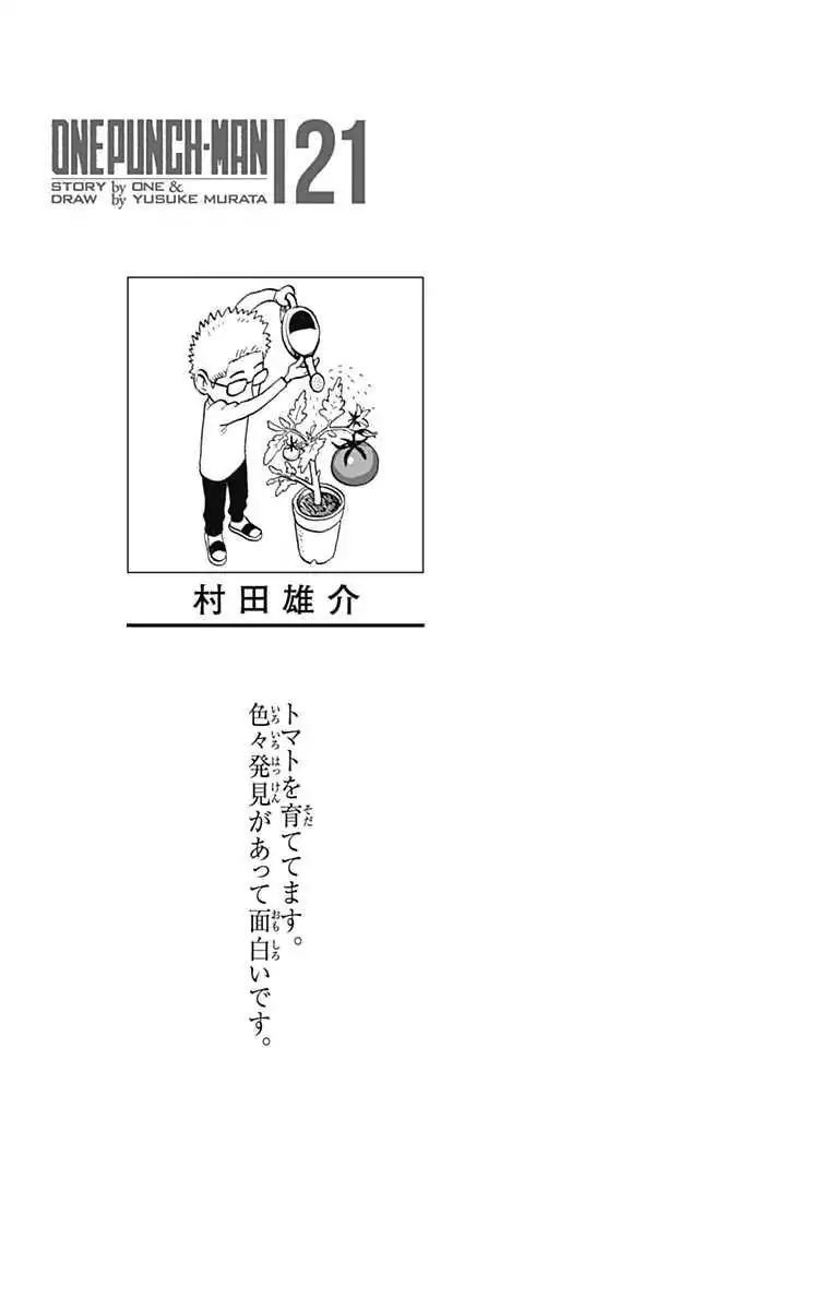 One-Punch Man, Chapter 122.5 image 10